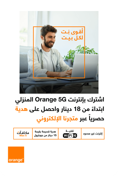 5G home