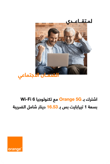wifi 6
