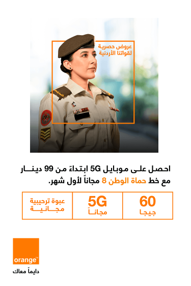 Independence day mobile promotion