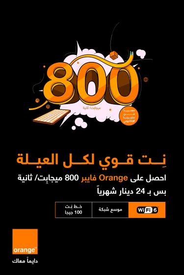 Fiber 800