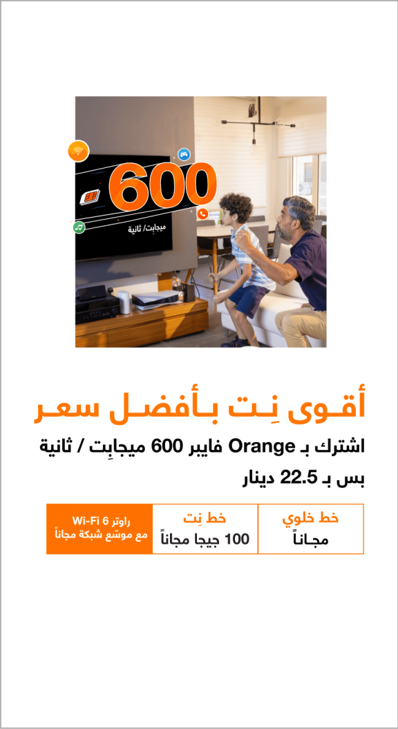 fiber 600