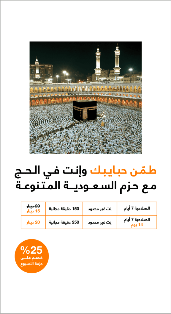 hajj