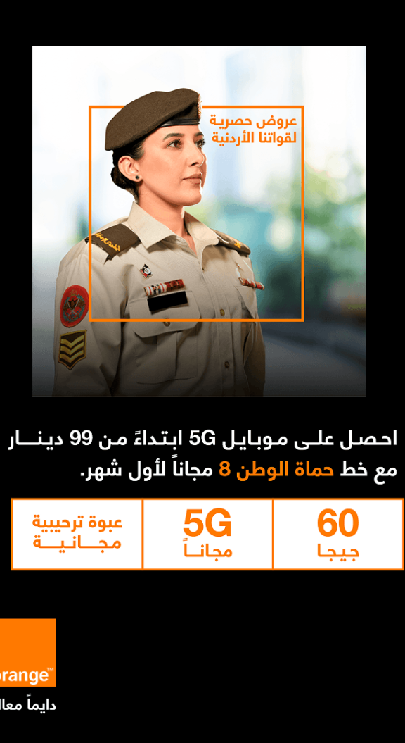 humat el watan 8
